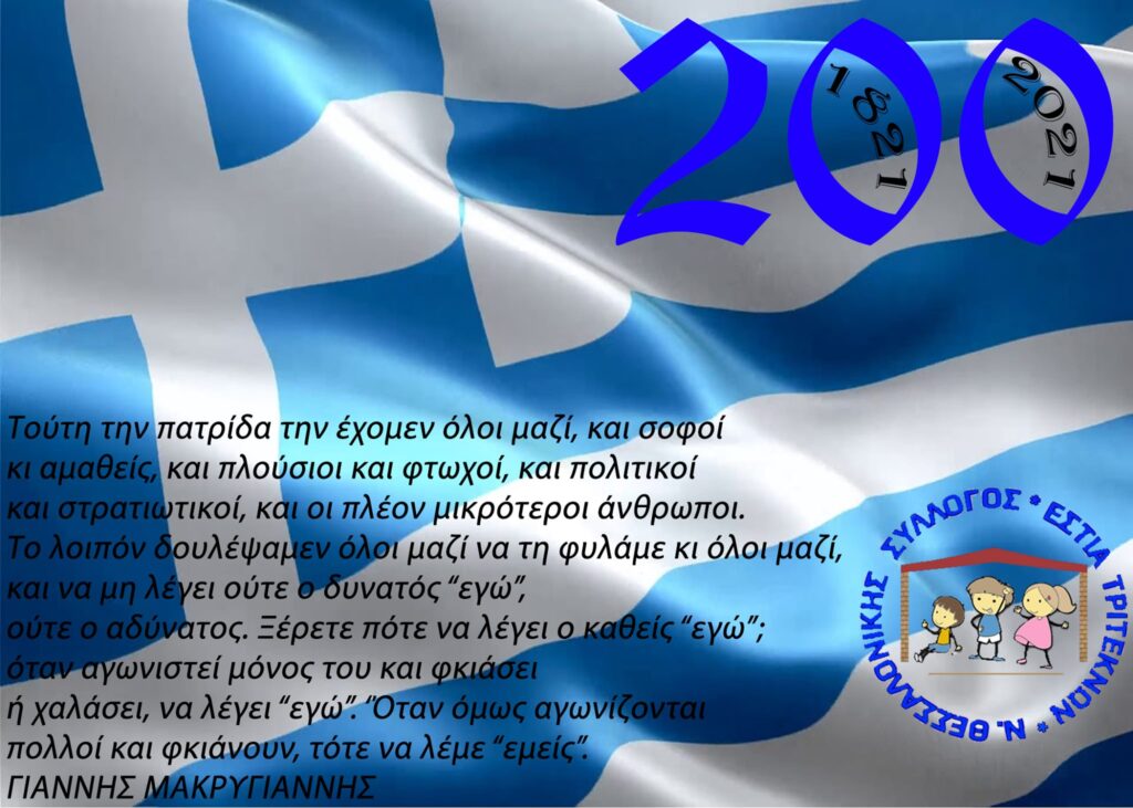 Γενικά Archives - estiatriteknonthessalonikis.gr