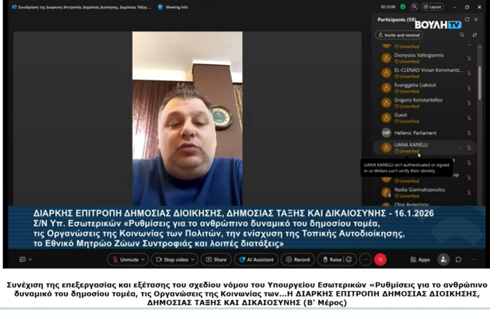 ΤΟΠΟΘΕΣΗΣΗ ΝΤΙΟΥΔΗ ΣΤΟ ΑΣΕΠ