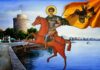 ΛΕΙΤΟΥΡΓΙΑ ΓΡΑΦΕΙΟΥ ΤΙΣ ΗΜΕΡΕΣ ΤΩΝ ΑΡΓΙΩΝ